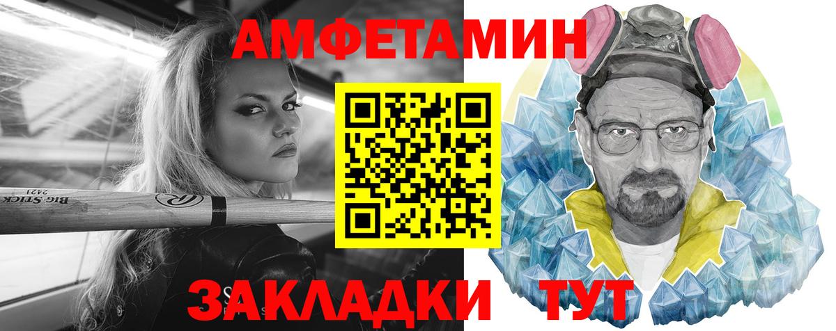 Барабинск  АМФЕТАМИН 97%  АМФЕТАМИН  Амфетамин  Вход с VPN 