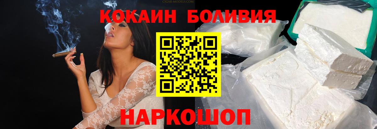 КОКАИН Колумбийский Барабинск