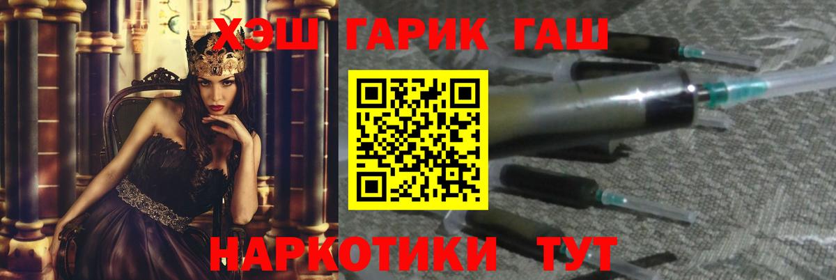 ГАШ ice o lator  Гашиш ice o lator  Барабинск  Вход с VPN 
