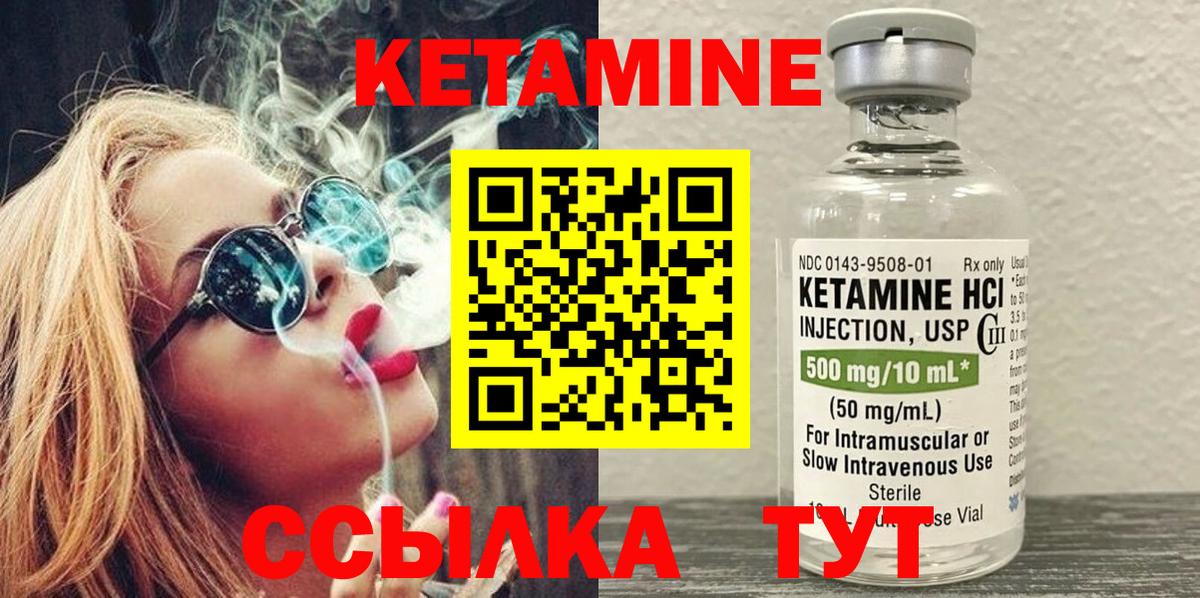 Кетамин ketamine  Вход с VPN  Барабинск 