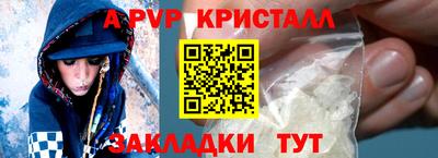 ALPHA PVP Ликино-Дулёво