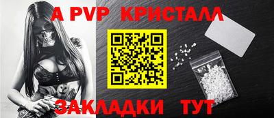 ALPHA PVP Ликино-Дулёво