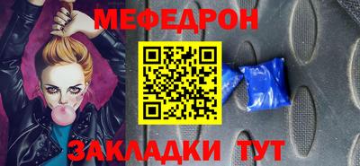 мефедрон Ливны