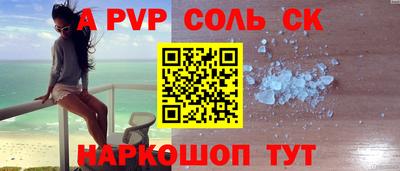 спиды Лесосибирск