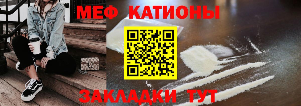 Меф кристаллы  МЕФ мука  Меф  Барабинск  цены   Меф  Вход с VPN 