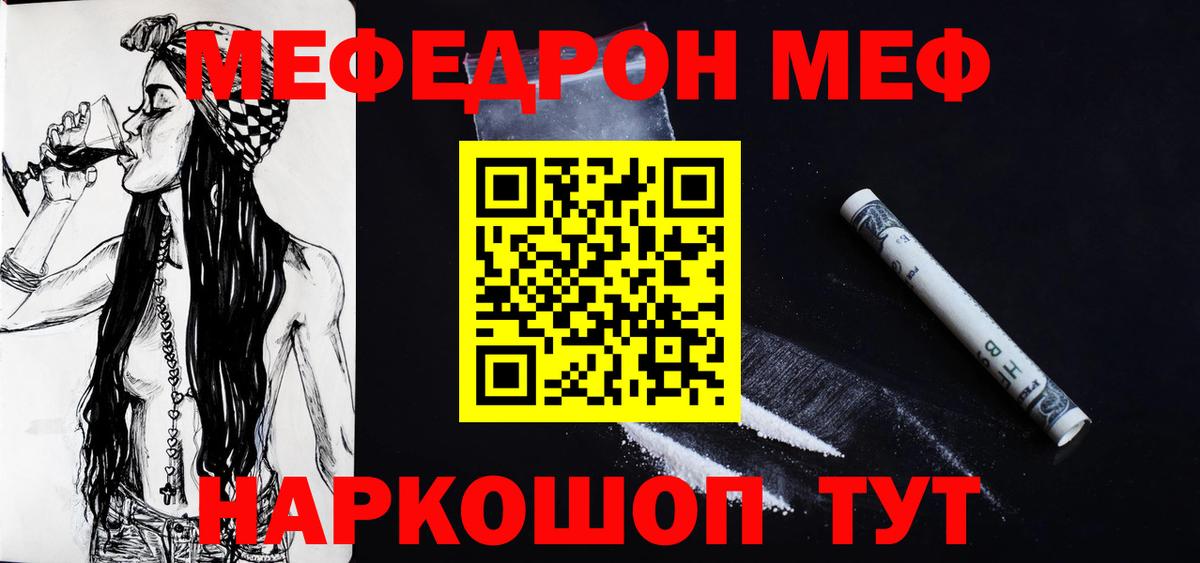 Меф мяу мяу кристаллы Барабинск