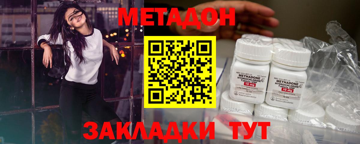 Барабинск  МЕТАДОН VHQ  гидра онион  Вход с VPN  МЕТАДОН кристалл 