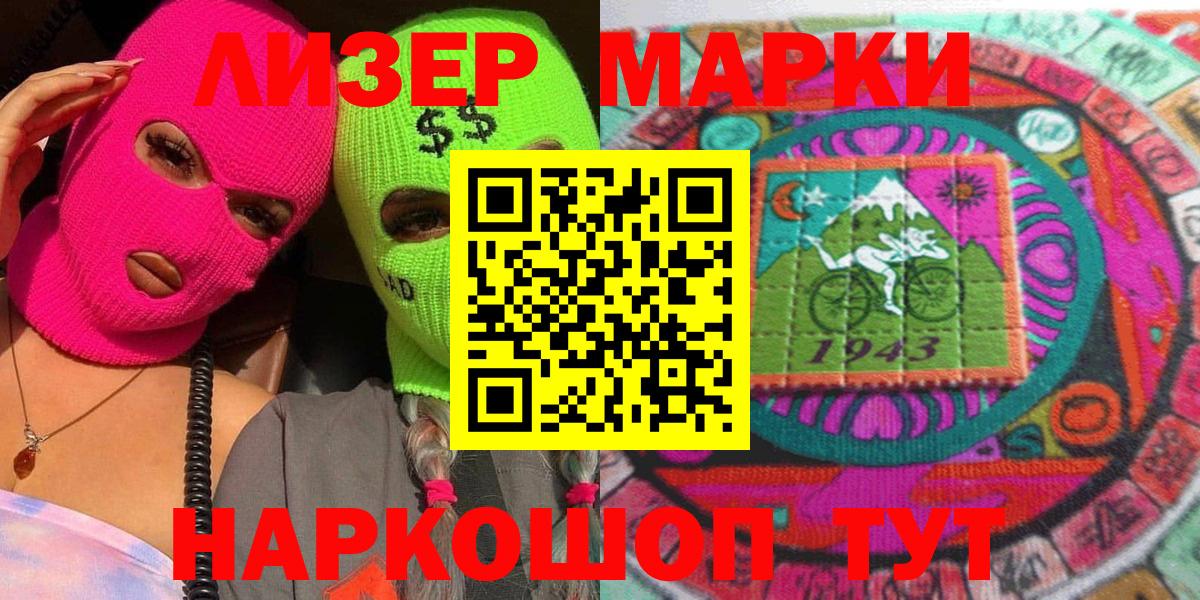 Наркотические марки 1,8мг  Вход с VPN  Барабинск 