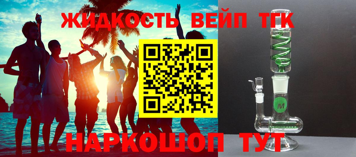 Дистиллят ТГК концентрат  Вход с VPN  Дистиллят ТГК Wax  Барабинск 