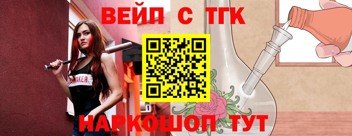 ТГК Wax Барабинск